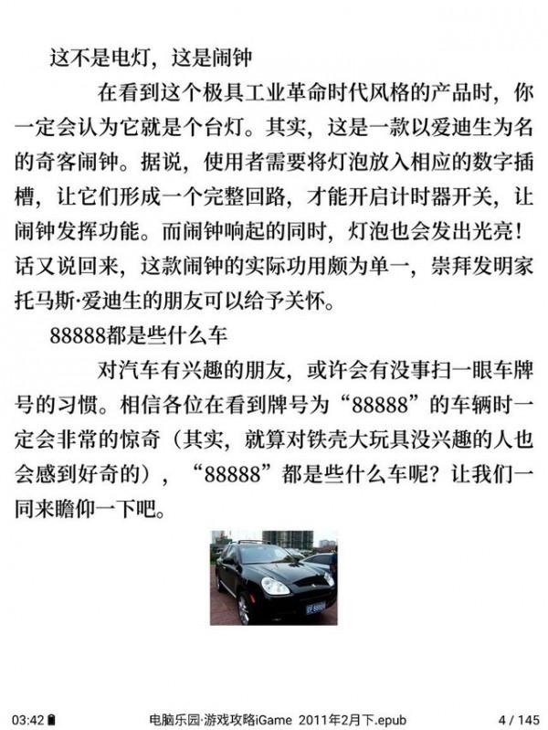 無紙化高效辦公 漢王手寫電紙本1001輕體驗