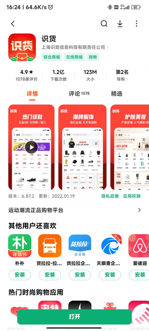 除了超級APP，編輯們的手機裡面還裝了什麼寶藏應用？