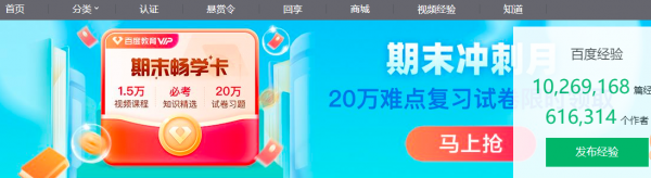 寫百度經驗也能有收益，利用業餘時間賺點報酬