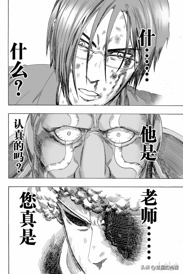 一拳超人（第11拳）強大的秘訣