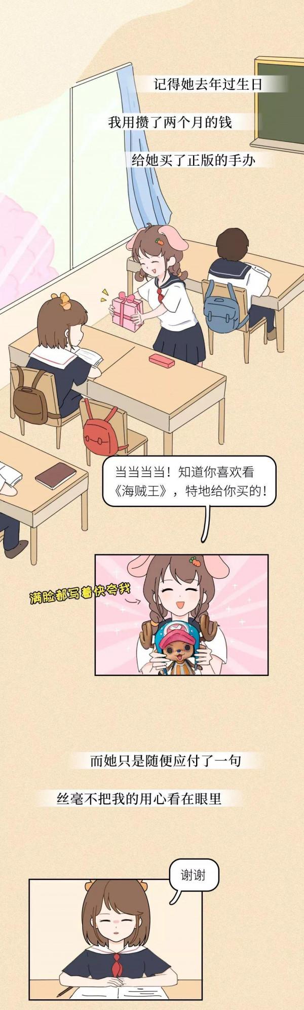 他們也不想得抑鬱症,他們需要的是關心和理解!(漫畫) 他們也不想得抑鬱症,他們需要的是關心和理解!(漫畫)