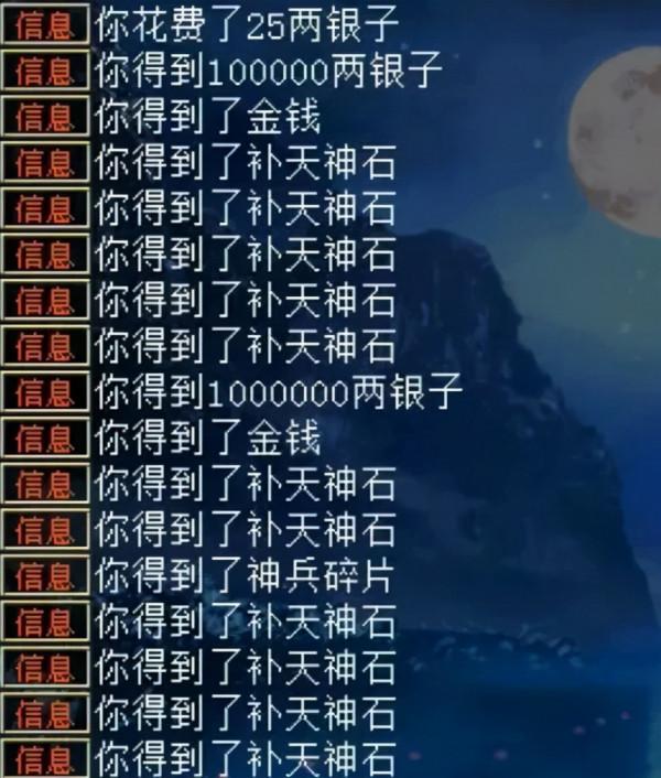 大話西遊2辛苦攢的善業天助盒 獎勵治癒強迫症患者