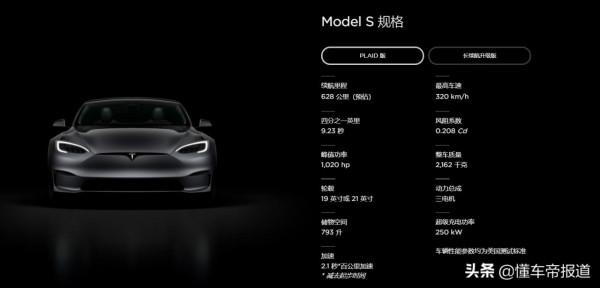 新車｜長續航高效能誰更值得購買？Model S/X購車解析