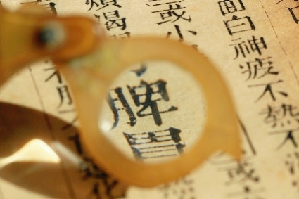 醫聖的一張“補脾”方，流傳千年！專補脾虛，男女皆宜，可以收藏