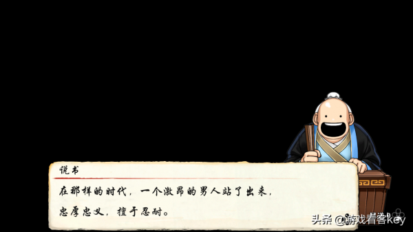 熱血三國志：全員集合 (漢化) 第一章 桃園結義 (1)