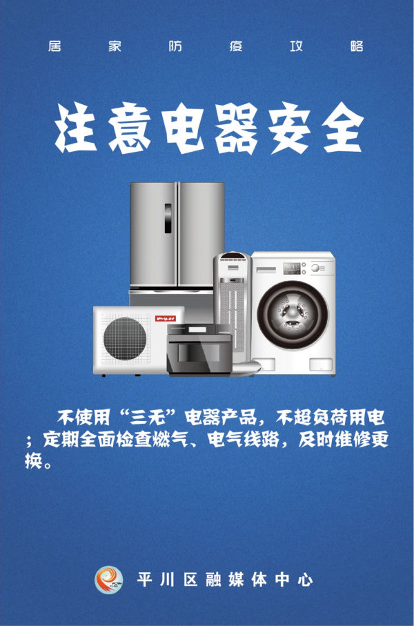 海報|居家防疫攻略 海報|居家防疫攻略