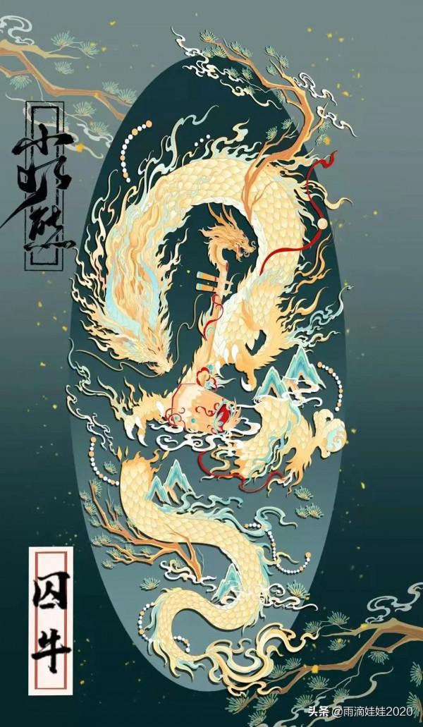 山海經神獸 萌圖