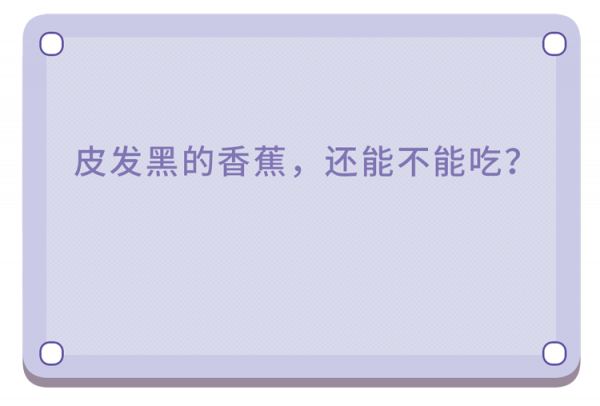 香蕉真的不通便!母橘子不會更甜!這10個水果謠言,騙了你好多年 香蕉真的不通便!母橘子不會更甜!這10個水果謠言,騙了你好多年