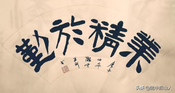 學毛筆字要做到&quot;三定”