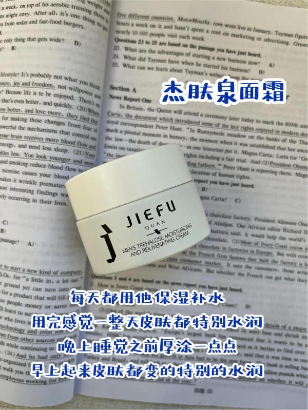 男生用面霜，還不是因為女生喜歡帥氣男孩