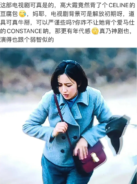 佟麗婭諜戰劇穿幫,女英雄背兩萬多名牌包,編劇的回應無法信服 佟麗婭諜戰劇穿幫,女英雄背兩萬多名牌包,編劇的回應無法信服