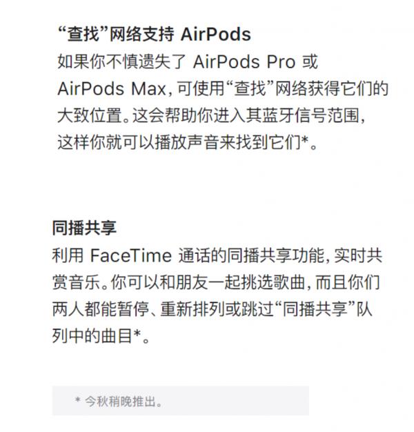 iPhone能用幾年？iOS15正式推送 24款裝置可升級