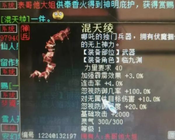 大話西遊2：玩家開幾十個盒子出盤古，忽視抽2.9武器太亮眼