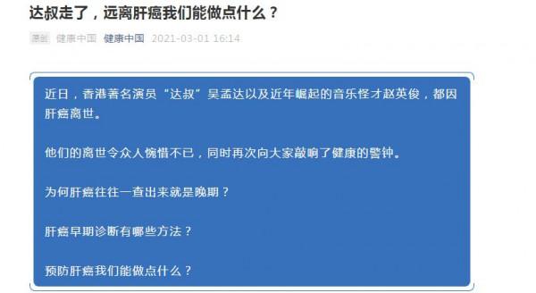 世衛組織呼籲停止使用電飯煲稱其是肝癌的催化劑?不實 世衛組織呼籲停止使用電飯煲稱其是肝癌的催化劑?不實