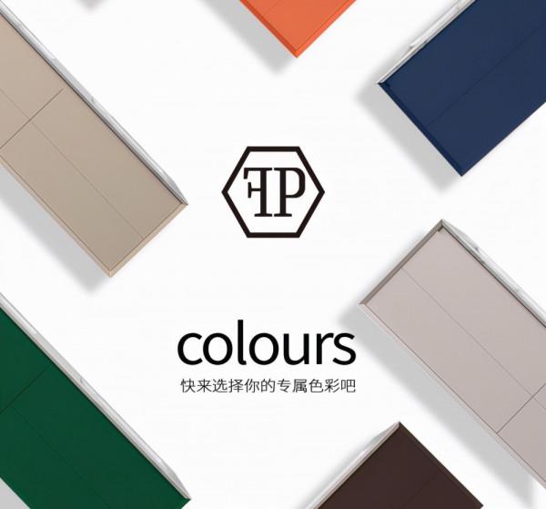 生來多彩 普瑞凡潮色隨心換