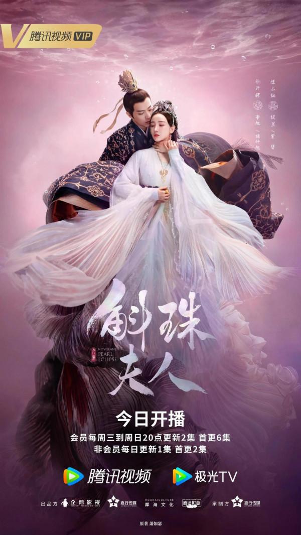 今晚8點，騰訊影片 不見不散