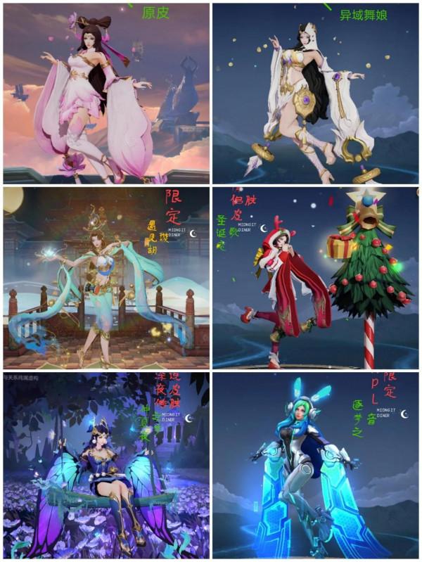 貂蟬又迎來新面板啦！大家快去為喜歡的方案投票吧