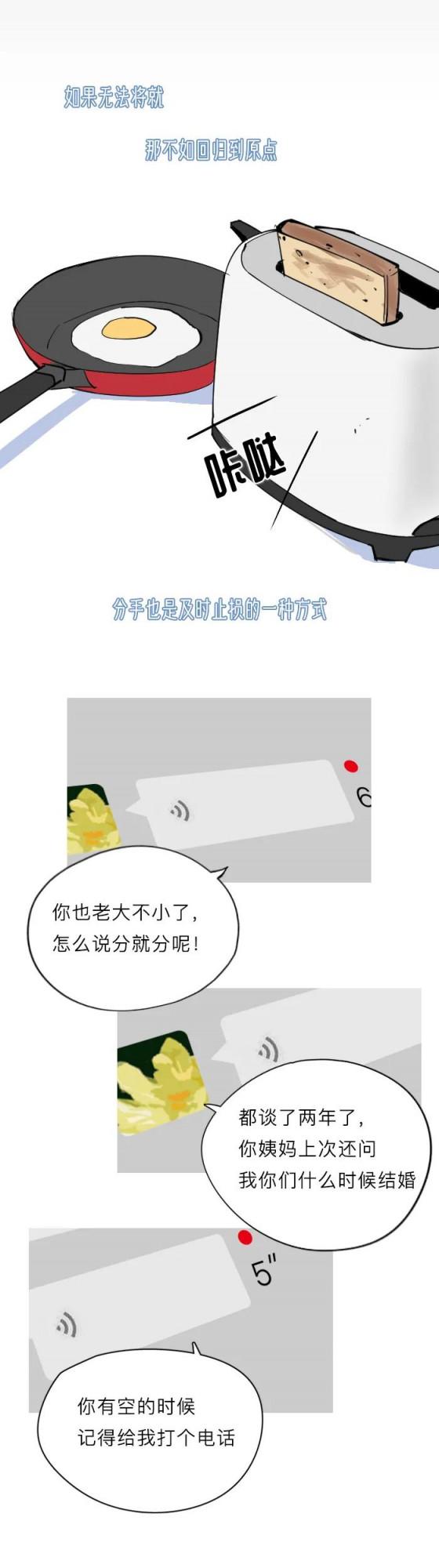 人生如果拿到了不好的劇本，你該怎麼演？（漫畫）