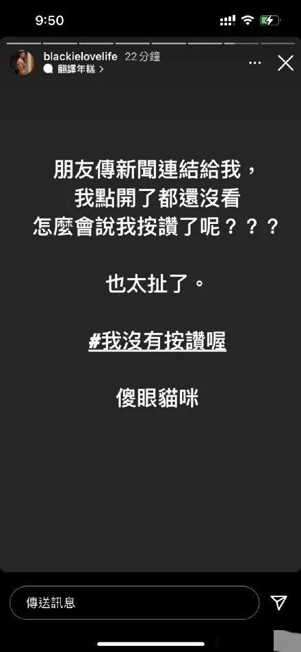 李靚蕾再回應Yumi 李靚蕾再回應Yumi