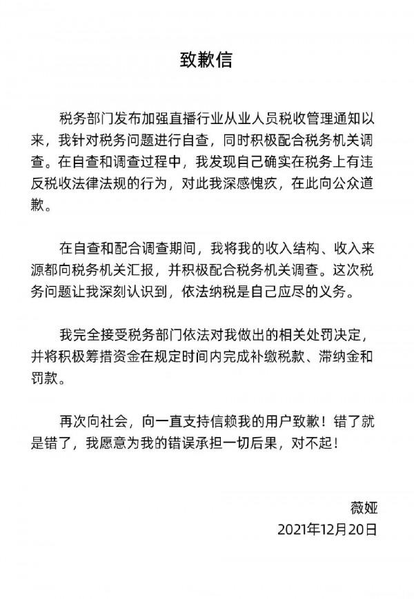 薇婭其實有好的選擇，更應該像羅永浩學習