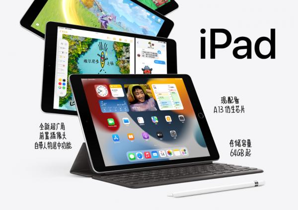 蘋果平板系列更新，iPad mini6效能拉滿，追求利潤再次跳過128GB