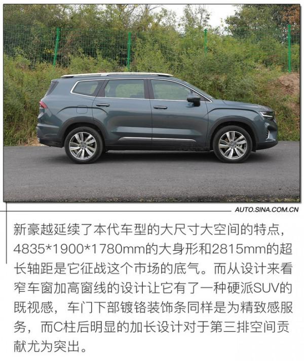 大塊頭配置再升級 試駕吉利新豪越