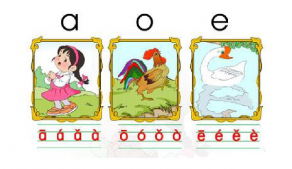 Qing聽丨唸了30年的“啊、窩、呃”難道我讀錯了? Qing聽丨唸了30年的“啊、窩、呃”難道我讀錯了?