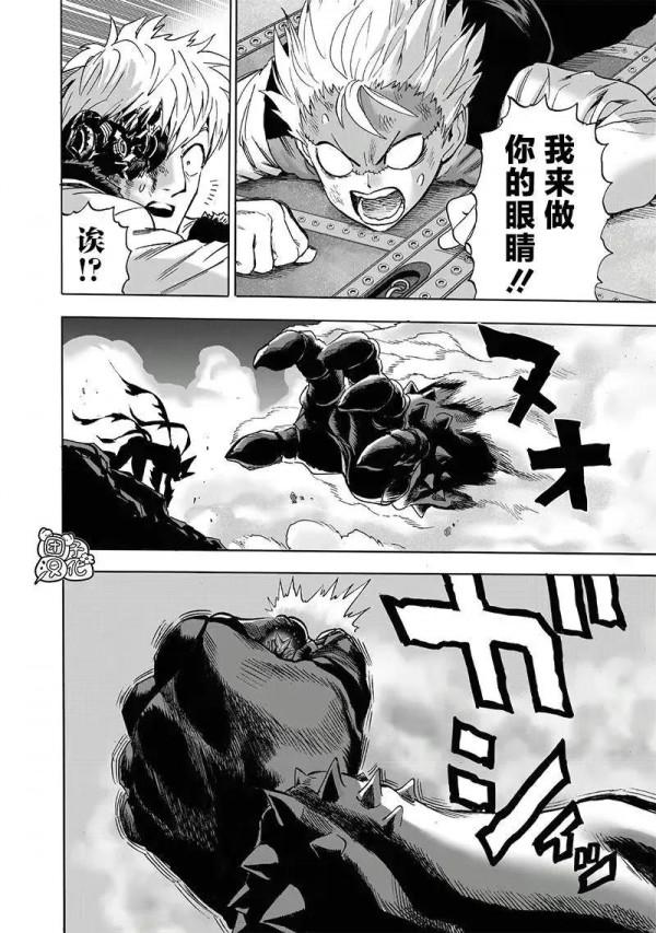 一拳超人203話一