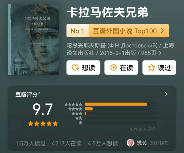 豆瓣評分9.5分以上的20本國外文學作品，每一部都震撼靈魂