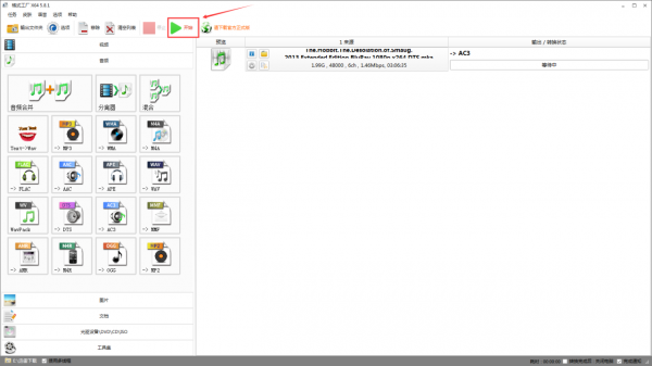 電視提示不支援此音訊資料解決方法