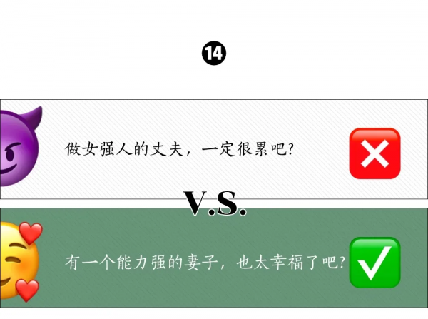 漫畫:這些話是如何傷害女生的「流淚」 漫畫:這些話是如何傷害女生的「流淚」