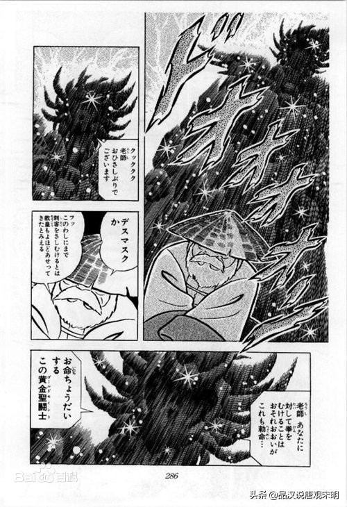 聖鬥士裡十二名黃金聖鬥士到底如何排名?這是動漫史無解的課題 聖鬥士裡十二名黃金聖鬥士到底如何排名?這是動漫史無解的課題