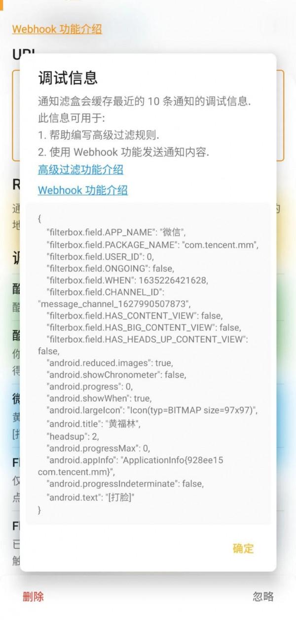 在iPhone上接收Android手機上的訊息