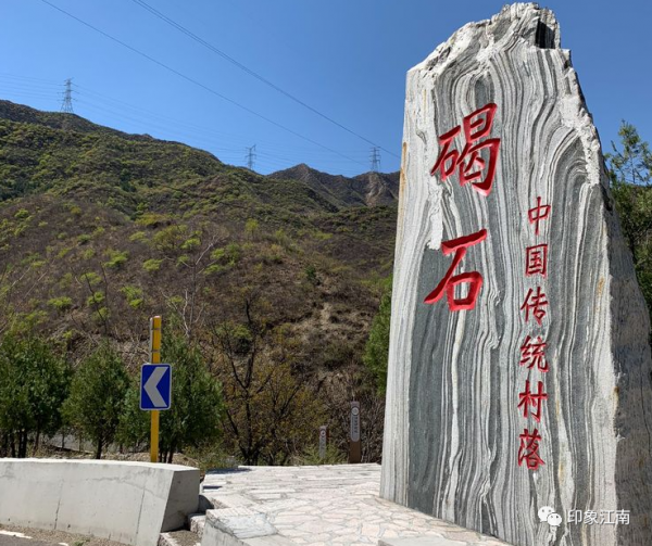 中國傳統村落（北京篇）丨北京市共有22個村被列入傳統村落名錄