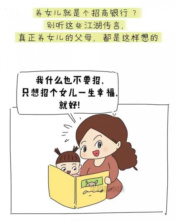 有個女兒，就好像每天兜裡揣了1000萬｜精彩回顧