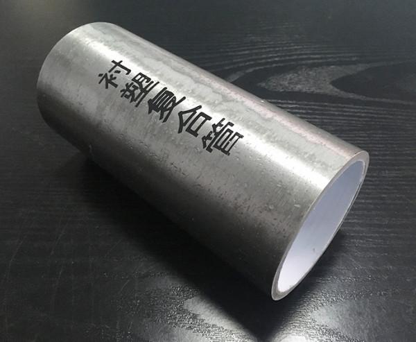 消防材料中鋼管選購