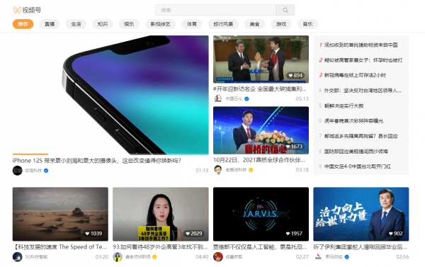 微信大更新，終於可以搜尋新增好友了，還有一個好用的摸魚功能