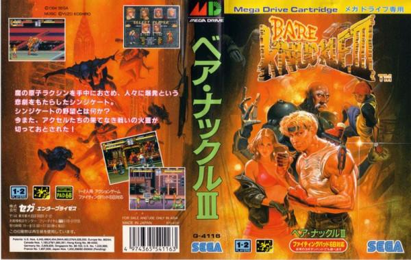 街機遊戲日版和美版封面對比，你喜歡冰肌玉骨還是粗獷筋肉