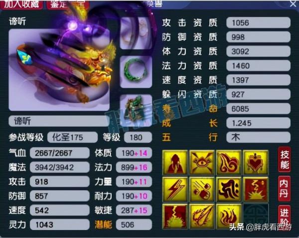 夢幻西遊:珍寶閣解散出現轉機,文哥第2次復出拯救世界? 夢幻西遊:珍寶閣解散出現轉機,文哥第2次復出拯救世界?