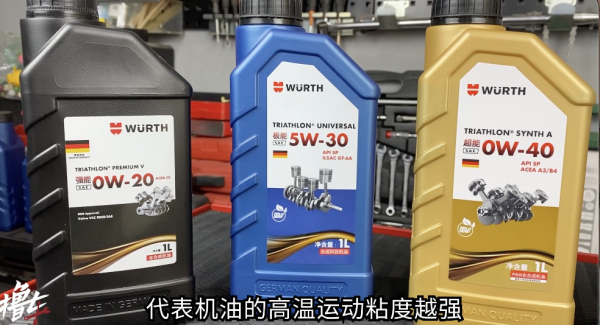 家用車選擇機油,要會看這3個引數!不買貴只買對 家用車選擇機油,要會看這3個引數!不買貴只買對