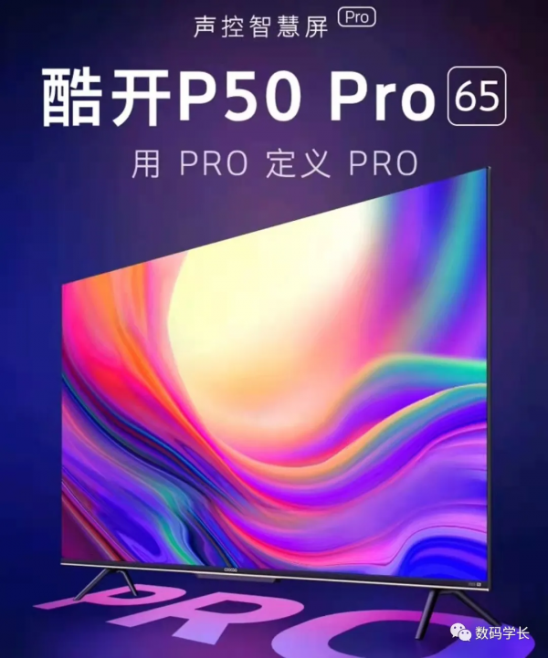 3000元買一臺大屏電視選這些就可以