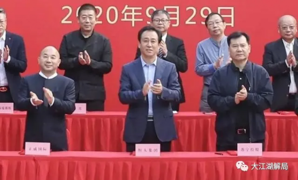 揭密：恆大1300億戰略投資者，有人“逃出生天”，有人非死即傷