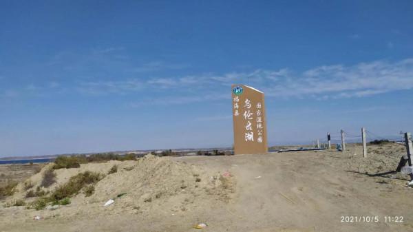 烏倫古湖邊撿到心儀的戈壁玉