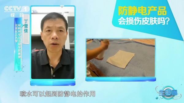 防靜電噴霧會損傷肌膚嗎？專家這樣說