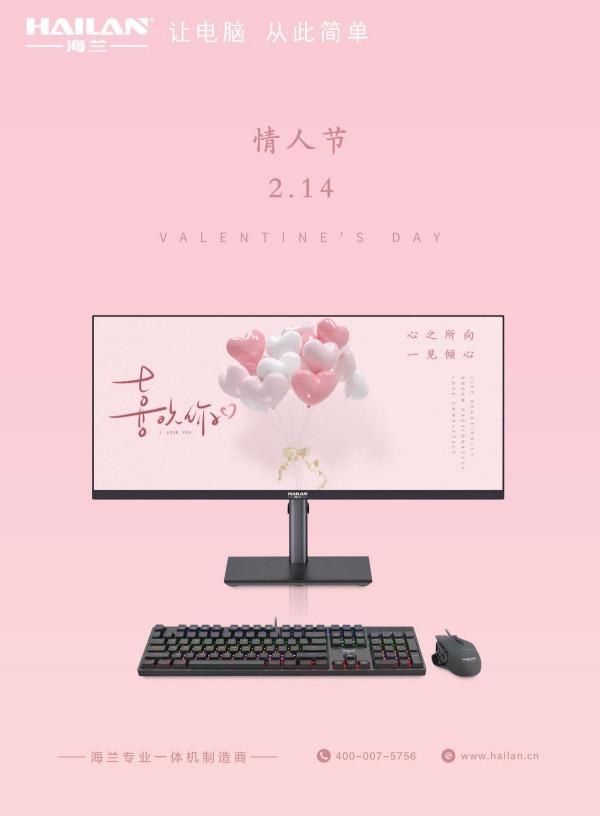 一臺像&OpenCurlyDoubleQuote;情人&rdquo;的一體機電腦 海蘭GL40全能型工作&OpenCurlyDoubleQuote;伴侶&rdquo;
