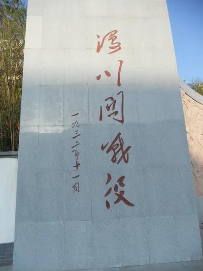 第四次反“圍剿”，漫川關戰役是關係到紅四方面軍生死存亡一仗