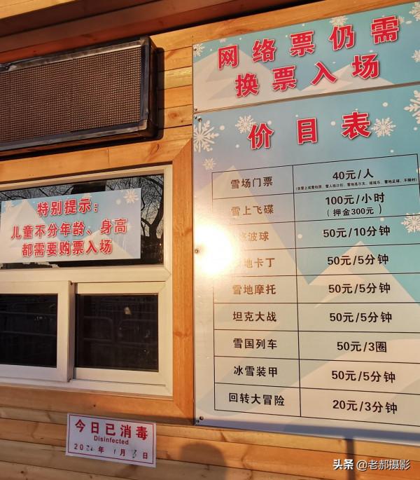 孩子們冰雪活動的好地方 紫竹院公園第五屆歡樂冰雪季活動