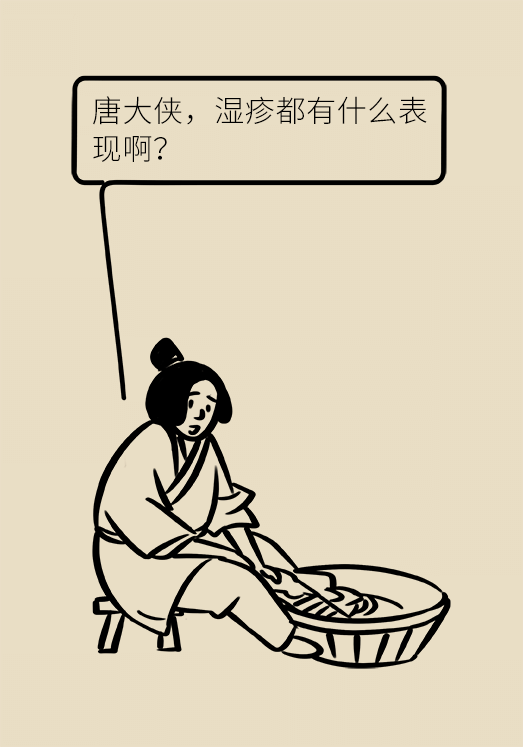 一到夏天癢癢癢!溼疹反反覆覆,祛溼到底有用嗎? 一到夏天癢癢癢!溼疹反反覆覆,祛溼到底有用嗎?