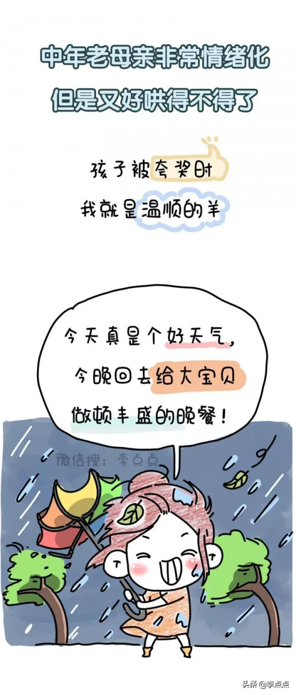 當代中年老母親現狀:老公不愛,孩子搞怪,自己病歪歪 當代中年老母親現狀:老公不愛,孩子搞怪,自己病歪歪