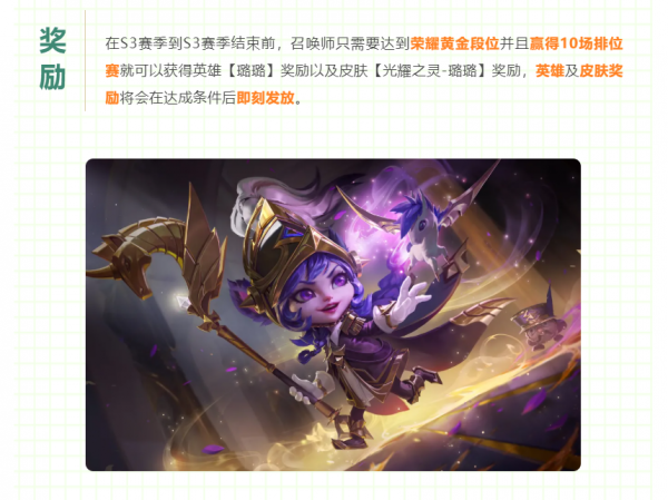 新賽季段位重置規則來了!海克斯能量清零,黃金段位不掉段 新賽季段位重置規則來了!海克斯能量清零,黃金段位不掉段